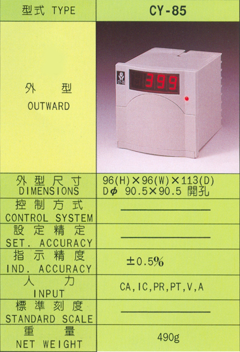 CY-85溫度控制器