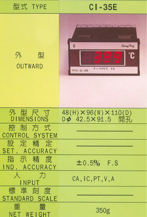 CI-35E溫度控制器