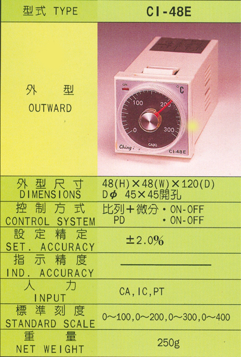 CI-48E溫度控制器