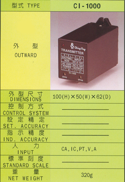 CI-1000溫度控制器